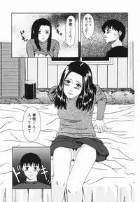 [Amou Ayano] Yorokobigumi