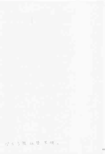 Pekora-sama wa Datenshi.