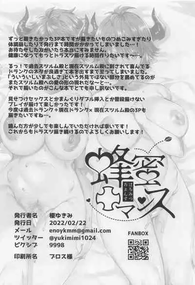 Kako to Genzai no Yokubari Set de Onegaishimasu!!