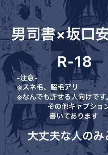 [Ruikua] Shisho (♂) Yasu Ero Manga