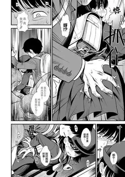 Mayonaka no Yoruko-san "Yoruko wa Nani Sarechau no kashira" | 午夜时的夜子小姐「夜子会被怎样对待呢」