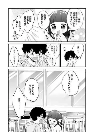 [Nogiwa Kaede] Warui Ko [Digital]