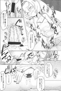 [C94] [TinyPrecious (Various)] AngelSinfonia~for ADULT~ (BLAZBLUE)