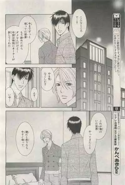 BE・BOY GOLD 2014-12