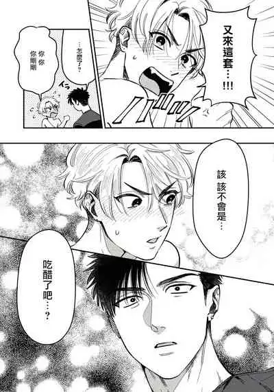 Kokomade Yarutoha Kiitenai! |之前可没听说要做到这个份上啊！ 1-5