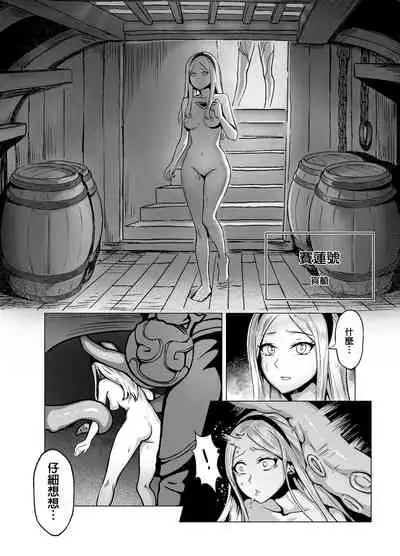 拉克絲x好運姐x維爾戈 ft.伊羅旖 IV