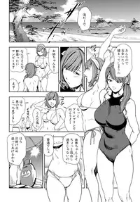 [Misaki Yukihiro] Nikuhisyo Yukiko 16