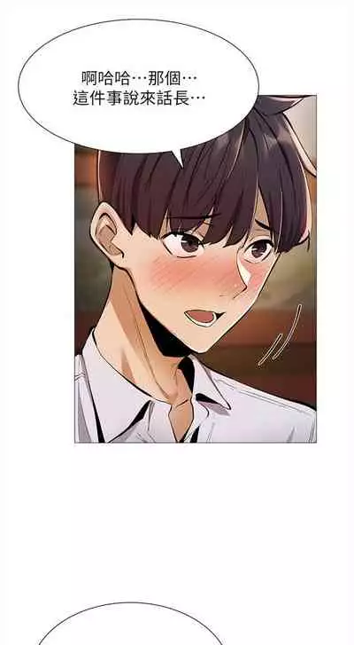 [ERO404 & NUWARU & Sigma] 還有空房嗎? 1-64 官方中文（完結）