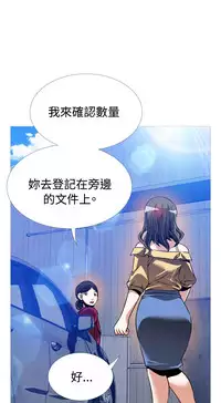 [KKUN &INSANE] Love Parameter 恋爱辅助器 86-97 [Chinese]中文