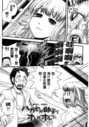 Seitenkan Shite Jibunjishin to H shitai!