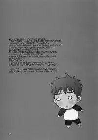 [Muteki Chaya] Hustle/night (Fate/stay night)