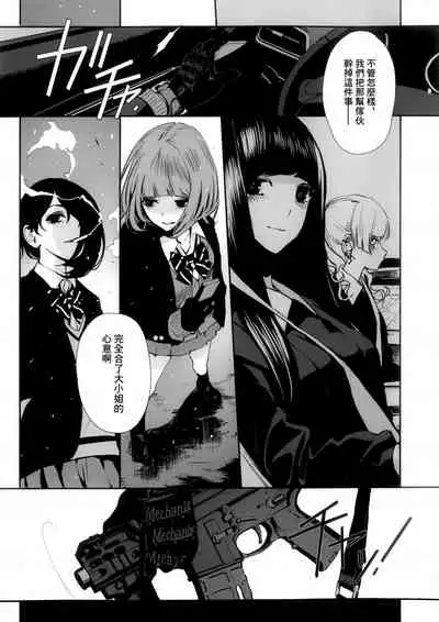 [OCEANS55 (Minagi KOH)] JOB KILLER 6[中国翻译]