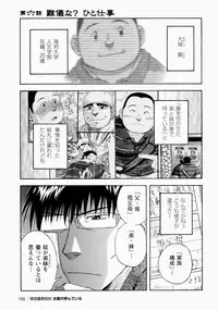 [Senkan Komomo] The Sun is Calling