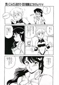 [Amagi Kei] Ikinari! can^2 2