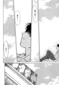 [Shimamoto Harumi] Chu Pet Strawberry Days