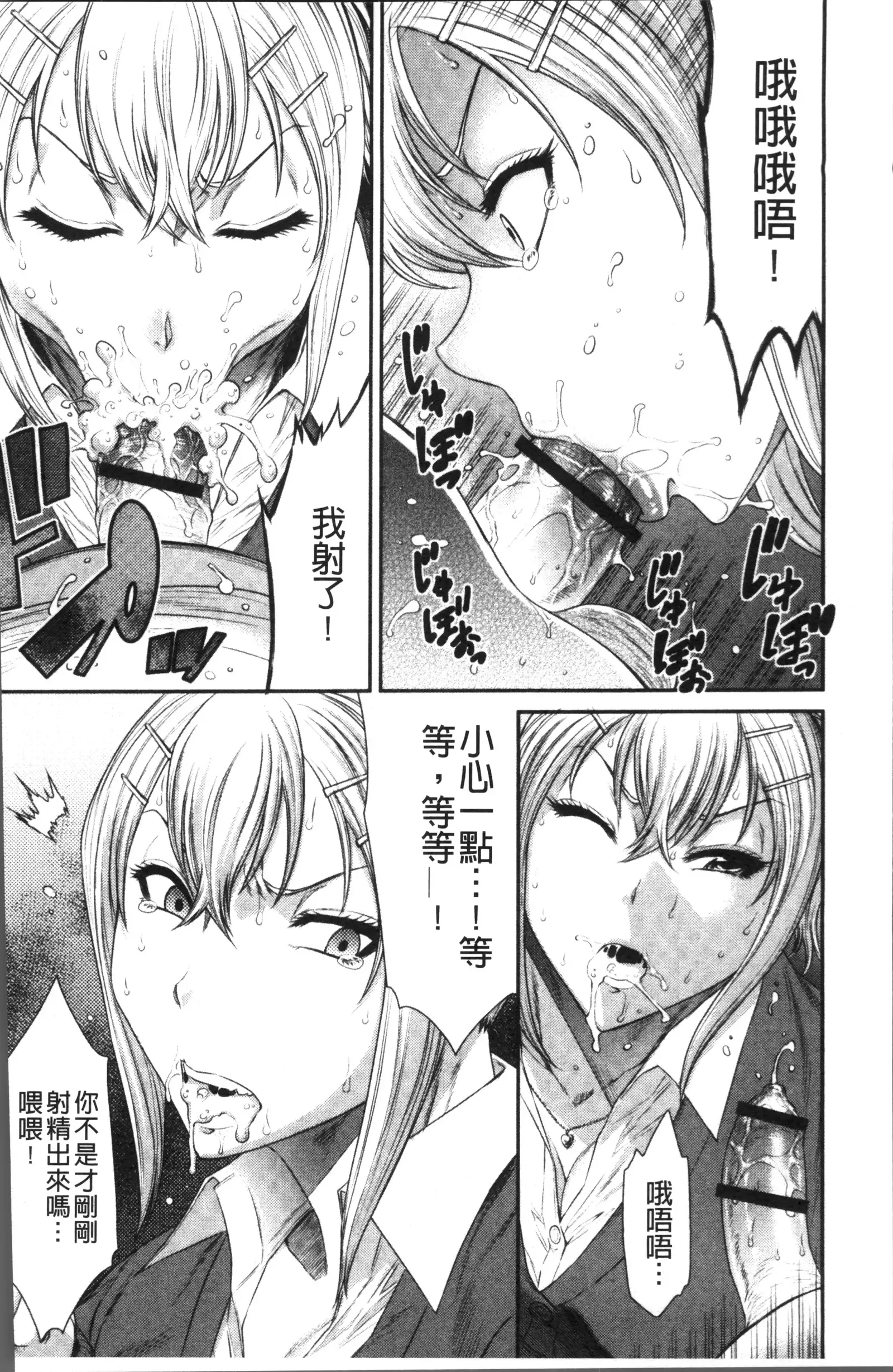 Houkago Galhame Nikubenki