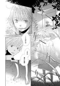 [Kotobuki Shinji] Aoku Kiyoku - Blue, clean [Digital]