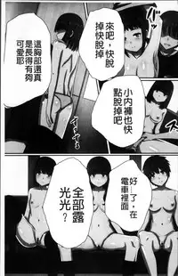 [Kawano Masatoshi] 超強淫コントロール [Chinese]