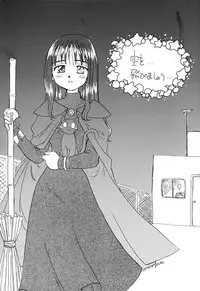 (C53) [Cafeteria Watermelon (Kosuge Yuutarou)] Shiawase Madakai (Kizuato, To Heart)