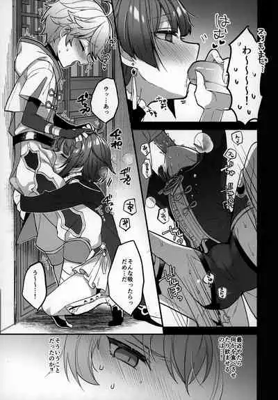 Potion Study Shippaidan