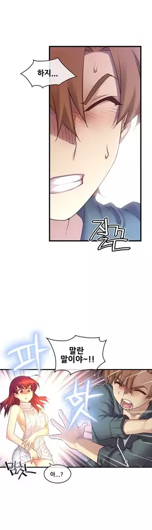 Master in My Dreams Ch.90-112