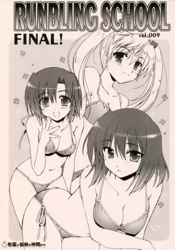 [Alpha to Yukaina Nakamatachi (Alpha)] RUNBLING SCHOOL vol: 009 FINAL! (School Rumble)