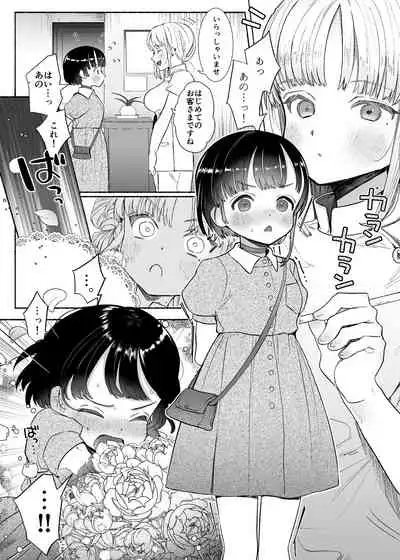 Boukyo Boukou Yuri Bouryoku