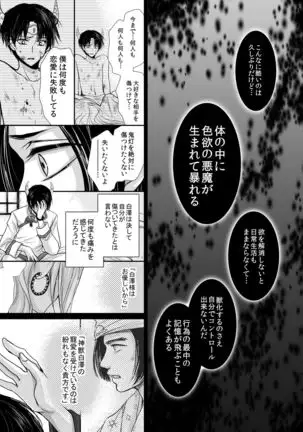 Devil Inside ~Shinjuu Hatsujouki~