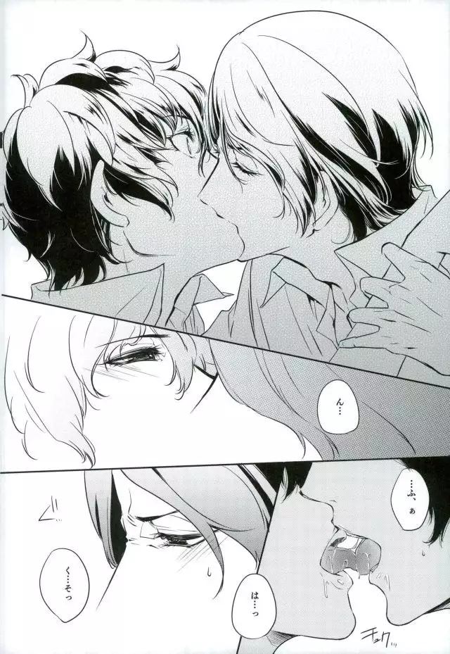 Tokonatsu HONEYMOON