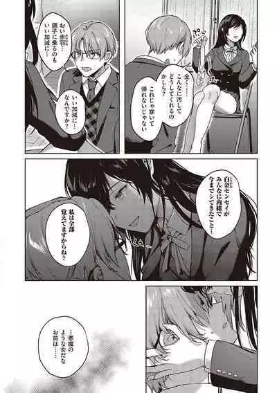 Kedamono Inmoralism - The Beastly Immoralism