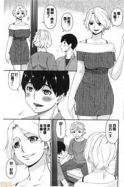 [Bai Asuka] Madoromi Torori | 熟睡時的濕黏液 [Chinese]