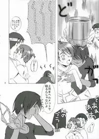 (SC33) [Ichinichi Sanjou (Jinguu Kozue)] Naichichi Ijiri (Planetes)