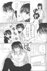 (C64) [Sakurakan (Seriou Sakura)] Tobikikiri no Himitsu (Inuyasha)