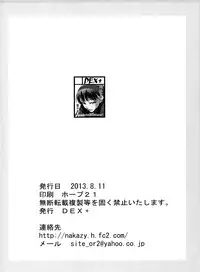 (C84) [DEX+ (Nakadera Akira)] Mayonaka Yukiko (Persona 4)