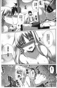 [Nekoi Hikaru] Junai Strike - Pure Love Strike | 純愛的快感攻擊 [Chinese]