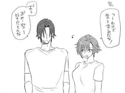 Changed into a Girl, with My Best Friend