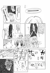 [Tekuteku] Techno-extract