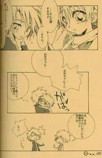 [el cuervo (Pin)] DEEP INSIDE (Digimon)