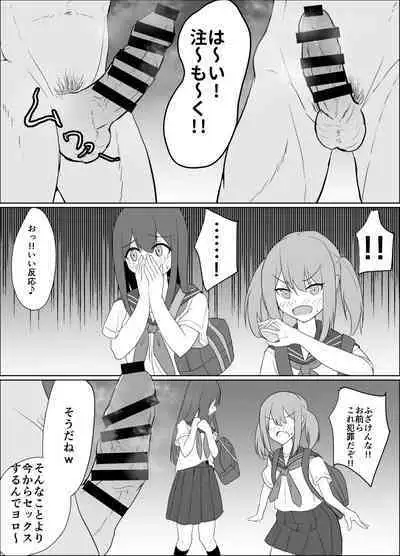 僕の好きな子と彼女をチャラ男から守ろうとした大切な幼なじみが催眠アプリでふたり一緒に肉便器にされた話