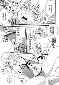 [Hinemosu Notari] Mesu-Nized Festival Ch. 1-6 [Chinese] [路法斯教徒汉化]