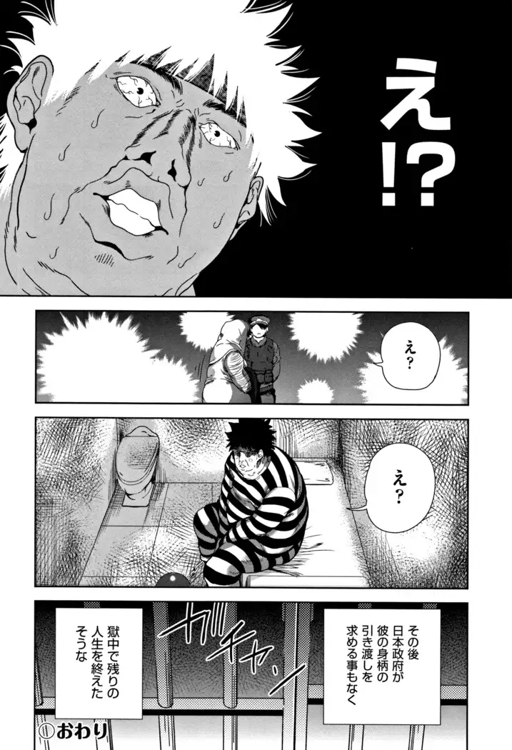 Kawaii Ko to Sokuhame suru Kenri