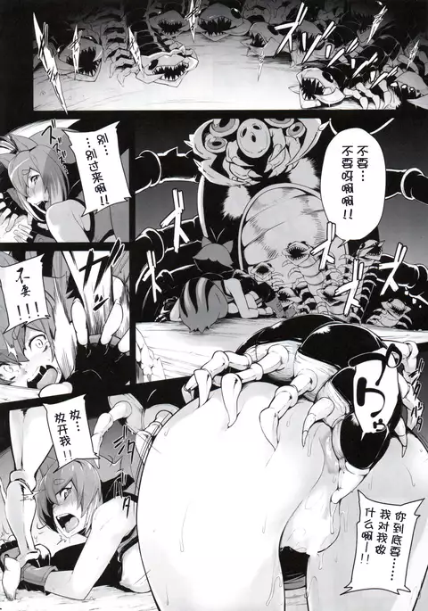 SANCHU