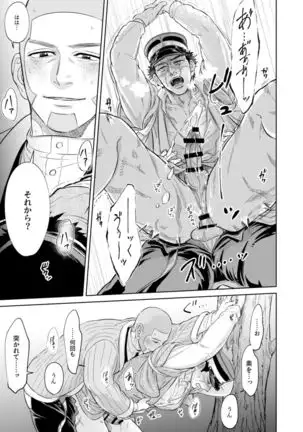 Shirasugi Drunk Anthology Manuscript