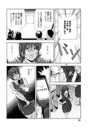 [Misaki Yukihiro] Sukedachi Himiko [Digital]