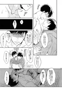 (Kahou wa Nete Matsu 18) [FIZZCODE (Satonishi)] BACKCODE -SIDE:OSMTsan- (Osomatsu-san)