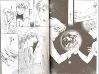 Blue Planet (Toward the Terra)