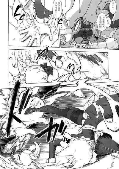 Wolf in sheep's clothing in Tentacles