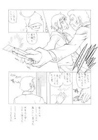 (C85) [UROBOROS (Utatane Hiroyuki)] Watashi no Aiba wa Kyoubou desu (Gundam Build Fighters)