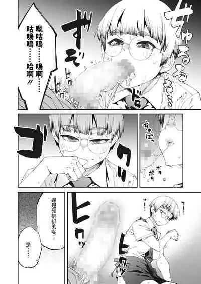 [紙魚丸] ネカフェは何でも無料ですごい (コミックホットミルク 2023年10月号) 中文翻譯