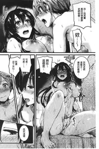 Koi Yagate Midara - Nasty after Love. | 戀上後就淫亂